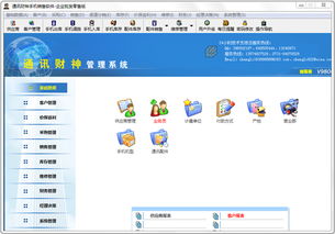 通訊財(cái)神手機(jī)銷(xiāo)售軟件9800企業(yè)批發(fā)零售版 軟件與輔助設(shè)備零售新利器