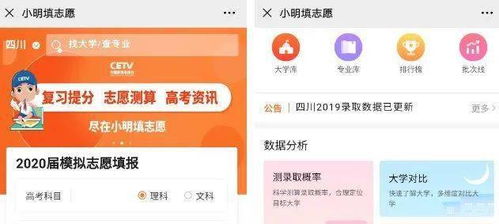 四川高考成績今日公布，查分方式與志愿填報指南